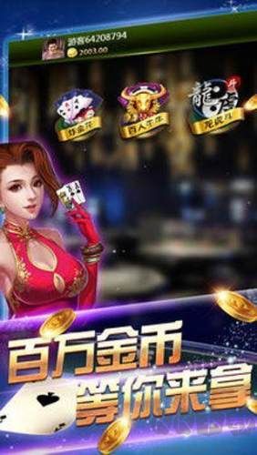 豪利联机斗地主单机