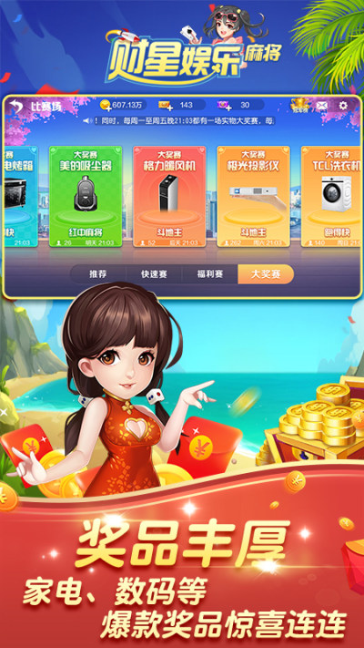 豪利高进棋牌娱乐