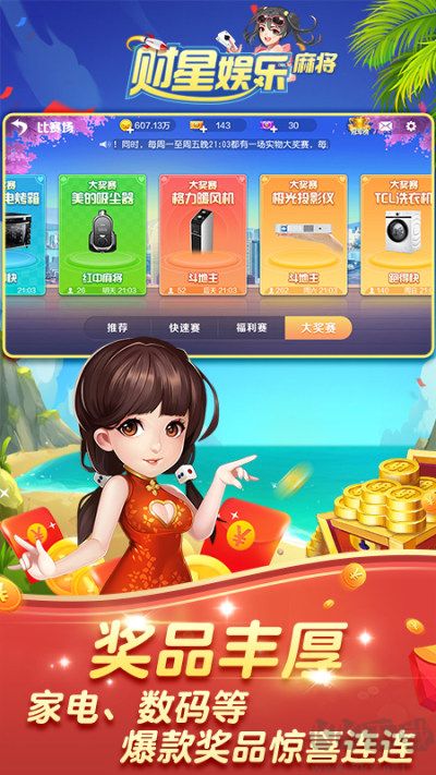 豪利金花三张牌手游