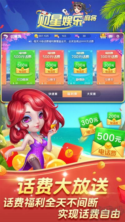 豪利金花三张牌手游