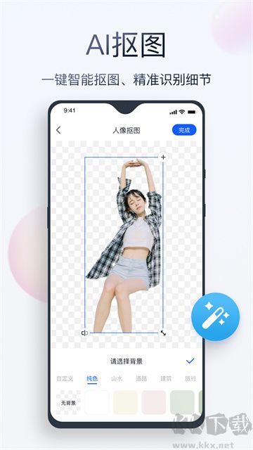 无痕消除笔app