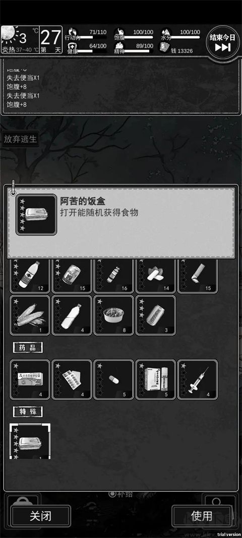 逃离园区绝望求生之旅