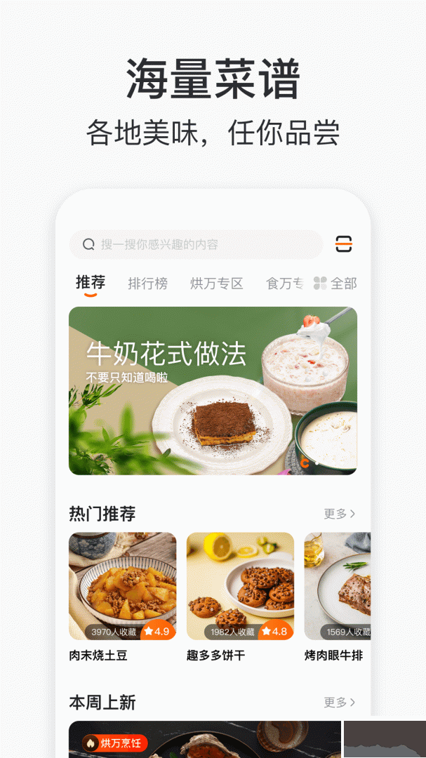 添可厨房app