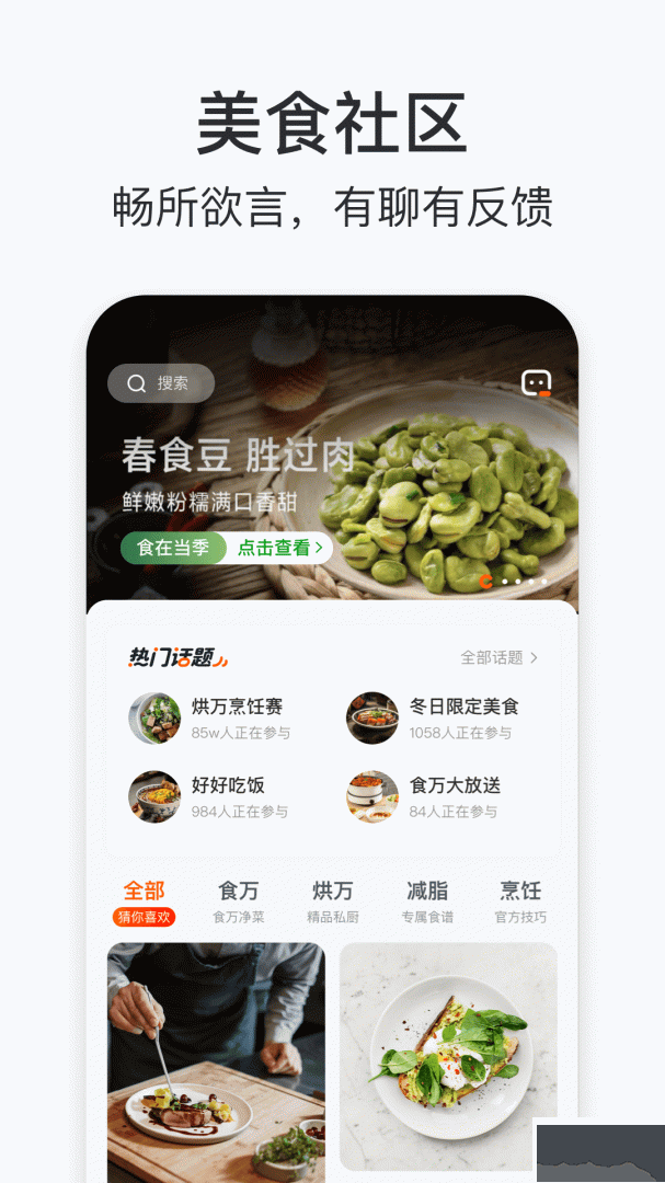 添可厨房app