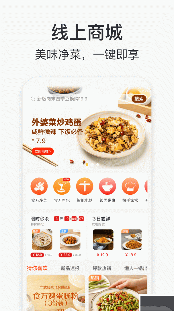 添可厨房app