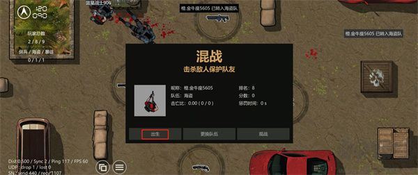 蓝星战士