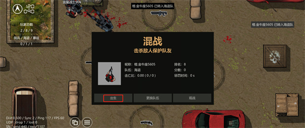 蓝星战士