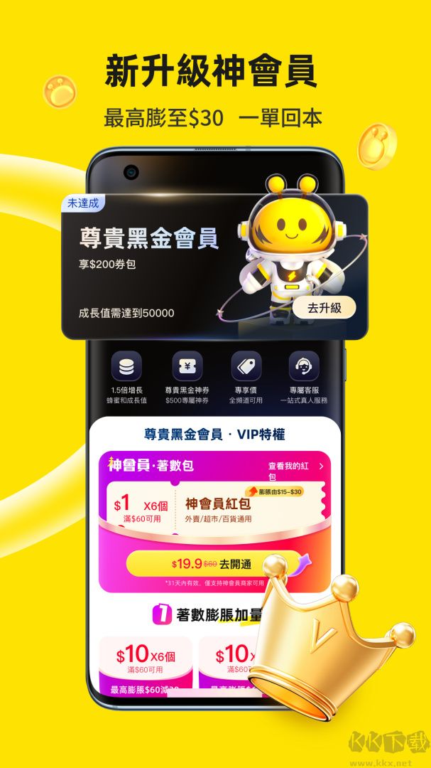 闪蜂app