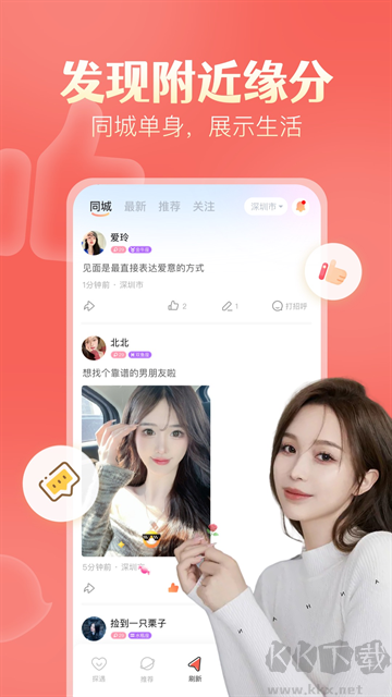 探遇漂流瓶官方版