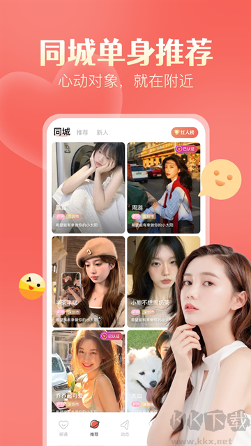 探遇漂流瓶官方版