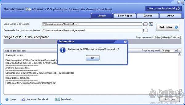 DataNumen Zip Repair(zip文件修复大师)
