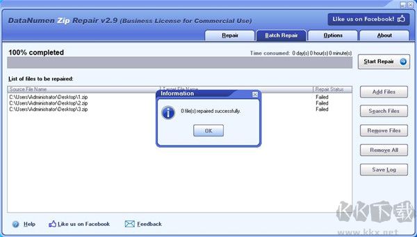 DataNumen Zip Repair(zip文件修复大师)