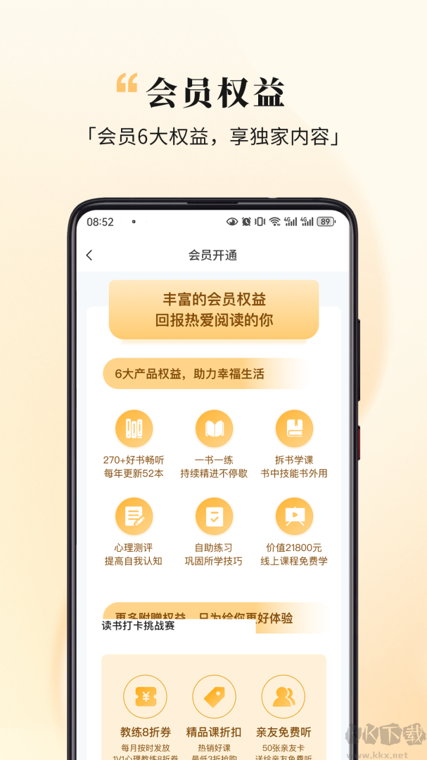 全民幸福社