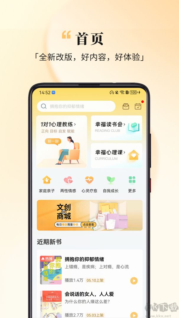 全民幸福社