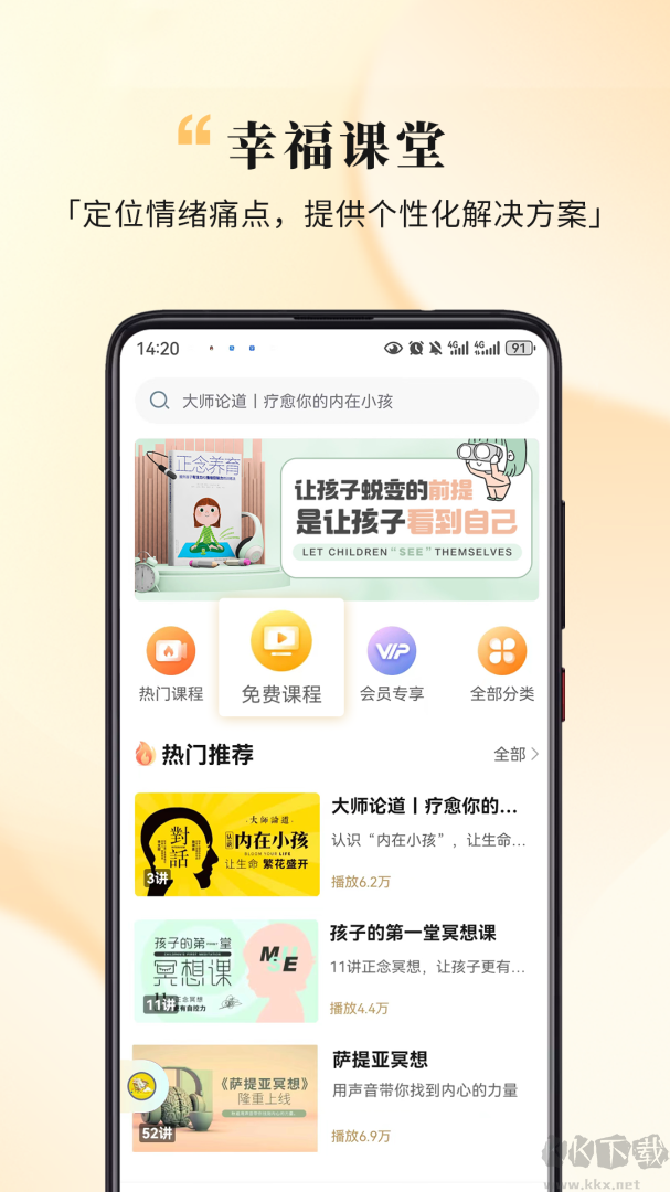 全民幸福社