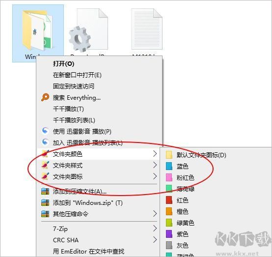 Folder Painter(文件夹美化工具)