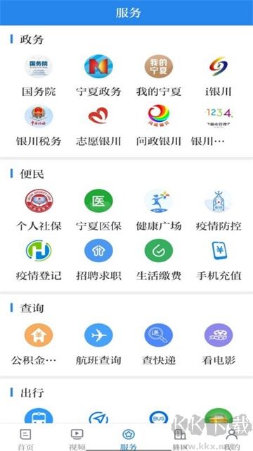 银川发布