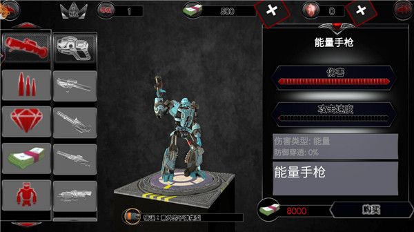 机甲机器人联盟