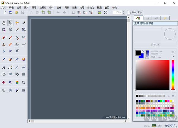 Chasys Draw IES(图像处理软件)