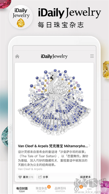每日珠宝杂志