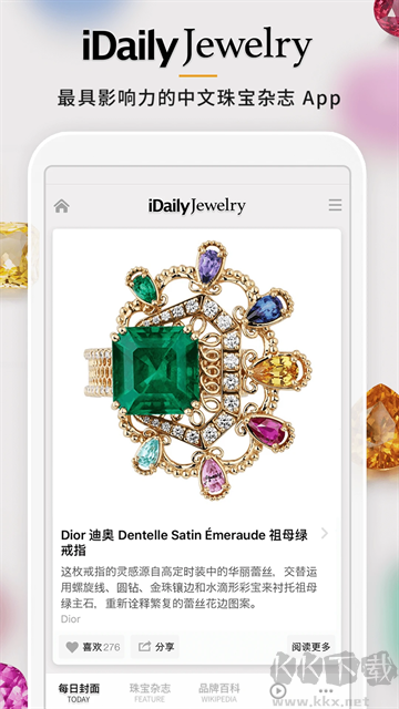 每日珠宝杂志