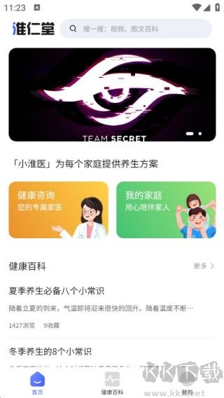 小淮医管家