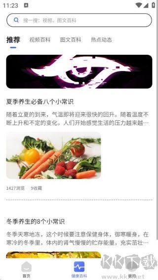 小淮医管家