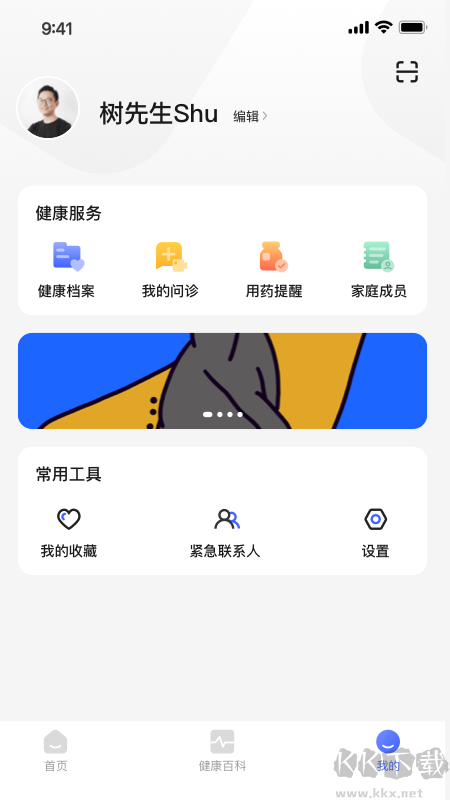 小淮医管家