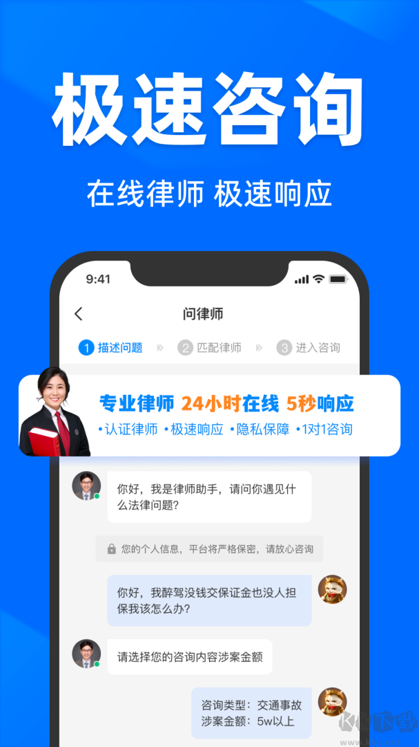 法临法律咨询