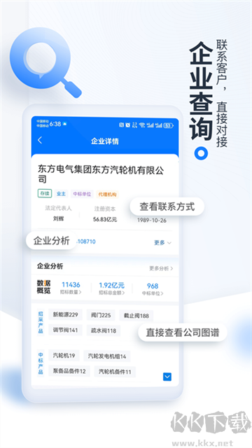 立达标讯