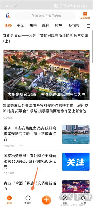 青岛新闻网