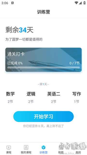 博雅汇MBA