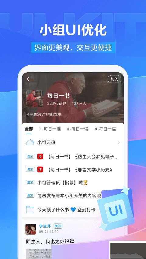 超星学习通app