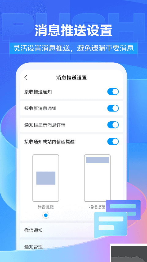 超星学习通app