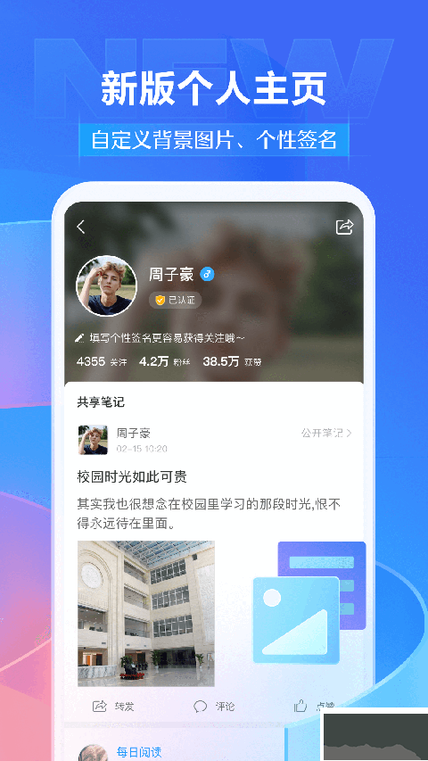 超星学习通app