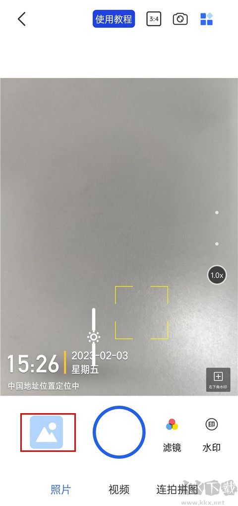 万能水印相机打卡
