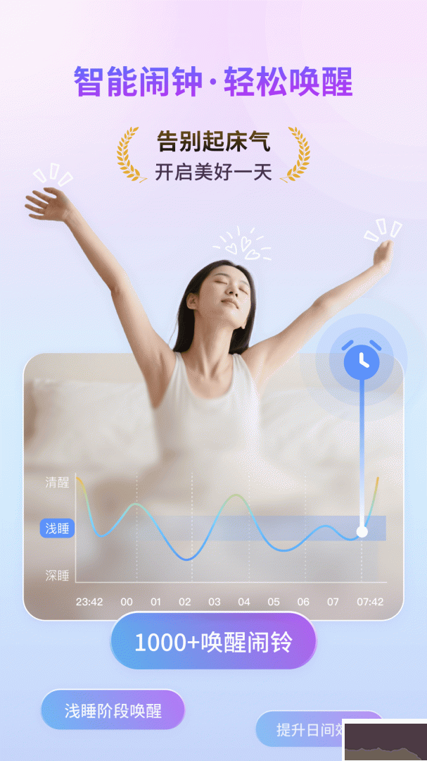 幻休app
