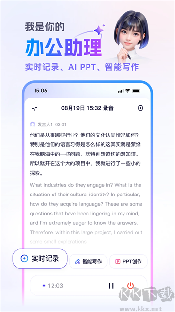 通义千问app最新版