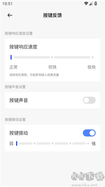 豆包输入法app官方版