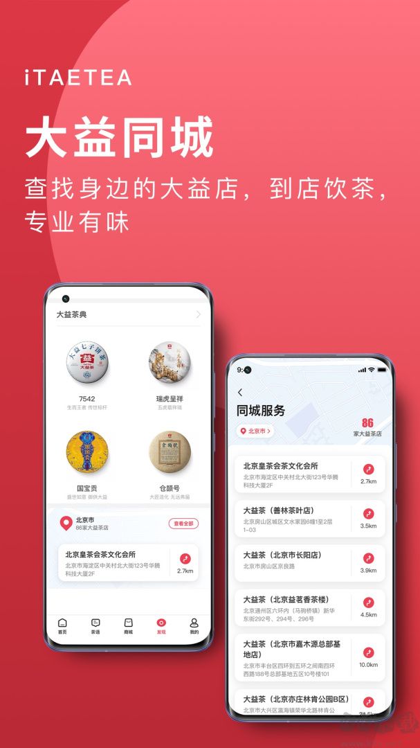 益友会app