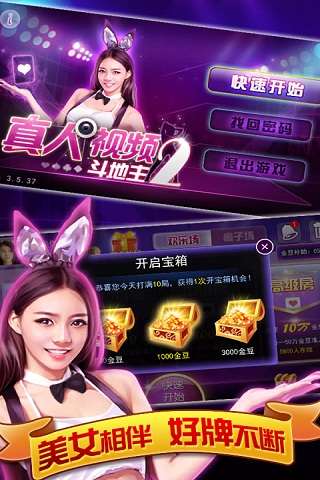 850棋牌豪华尊享版