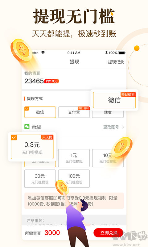 中青看点app最新版v5.9.6官网版