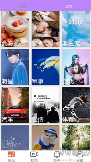 星空壁纸app免费版