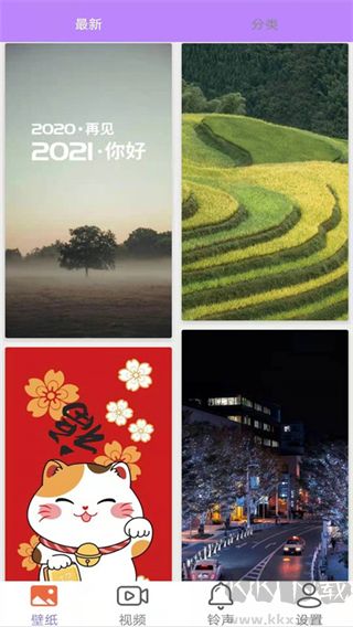 星空壁纸app免费版