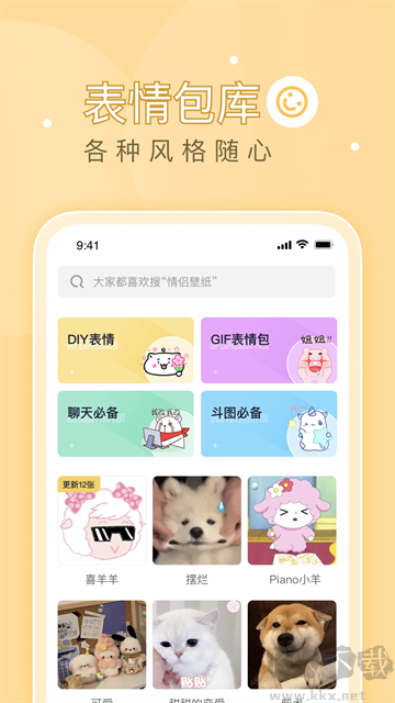 薄荷壁纸app官方版