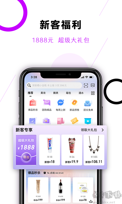 雅娜购app