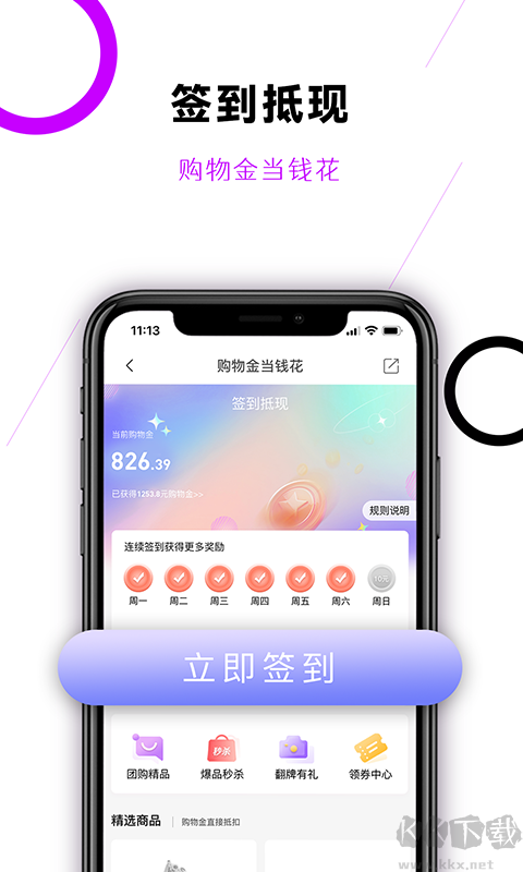 雅娜购app