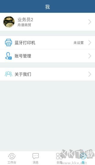 舟谱快消