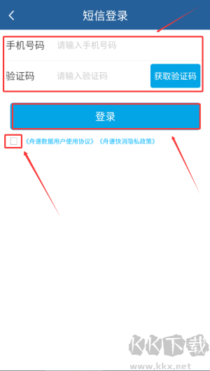 舟谱快消