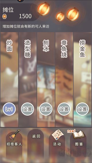 昭和盛夏祭典故事